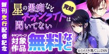 一足先にCheck！