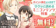 気軽に買ってサクッと読めるミニコンテンツ特集
