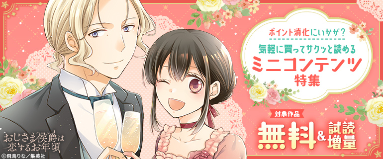 気軽に買ってサクッと読めるミニコンテンツ特集