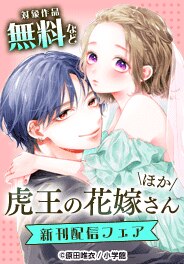 「クイーンズ・クオリティ」完結記念キャンペーン