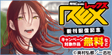 話題作品お見逃しなく！