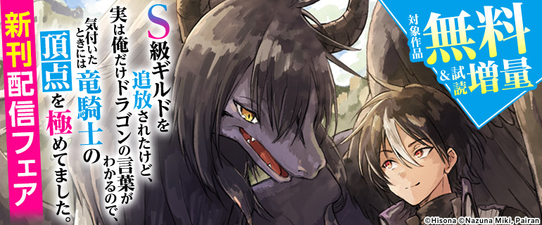 新刊配信をお見逃しなく★
