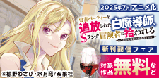 話題作品お見逃しなく！