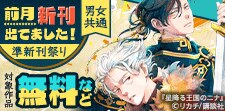 男女共通 前月新刊出てました！