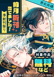 男女共通 前月新刊出てました！