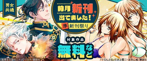 男女共通 前月新刊出てました！