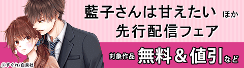 恋の迷宮、オトナ女子が酔いしれる世界