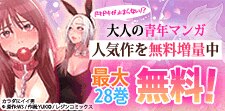 ドキドキが止まらない!? 大人の青年マンガ