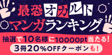 無料＆クーポンあり！