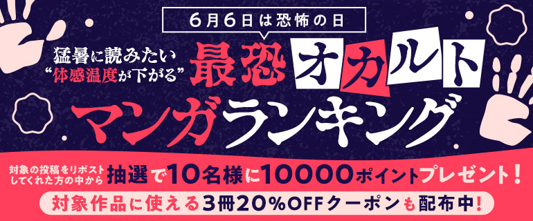 無料＆クーポンあり！