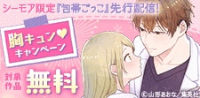 「マリリンは、いなくなった」「包帯ごっこ」先行配信記念