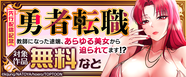 話題作品お見逃しなく♪