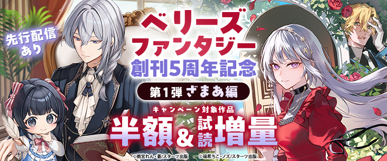 お得に読める！