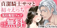 ショコラブvol.100配信記念