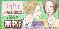 新刊をCheck！