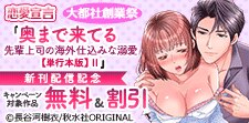 新刊配信記念