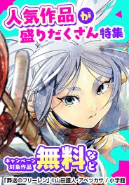 お見逃しなく！