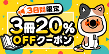 6/1まで！