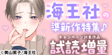 海王社の準新作特集♪