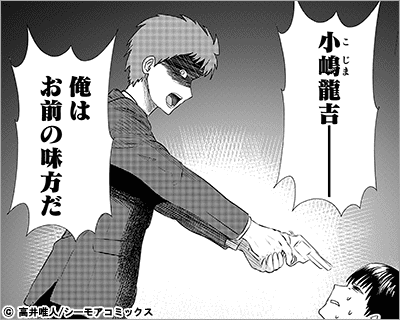 彼は『これ』は復讐ではない、と言った 25巻