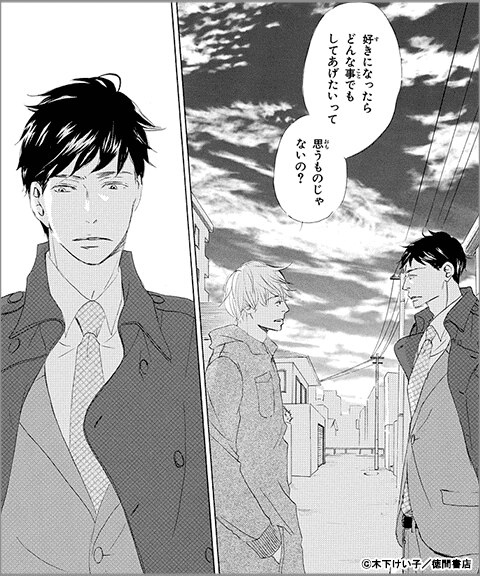 ひねもすのたり君と僕【SS付き電子限定版】