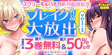 ブレイク作品大放出vol.1