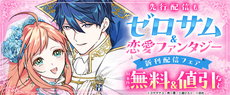 気になる新刊！