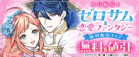 気になる新刊！