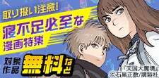 お見逃しなく！