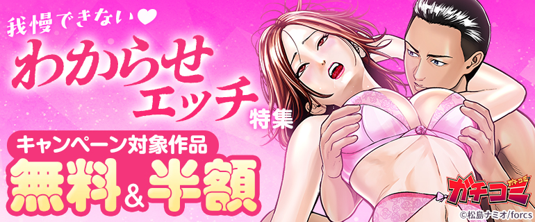 お得に読める！