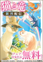 熱き戦いと安らぎ