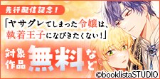 話題作品お見逃しなく！