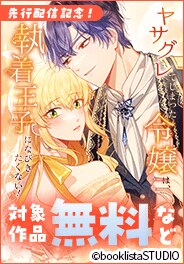 話題作品お見逃しなく！