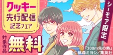 この関係が気になる･･･！！