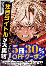 この面白さ、間違いなし。注目タイトルが大集結！