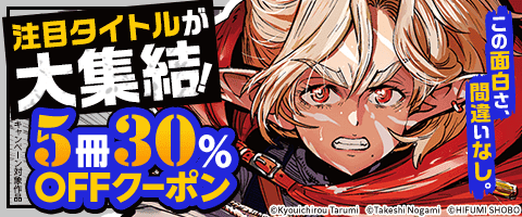この面白さ、間違いなし。注目タイトルが大集結！
