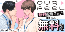 先行あり！