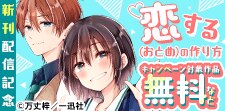 この男子が可愛すぎる!!