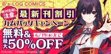 話題作品お見逃しなく！