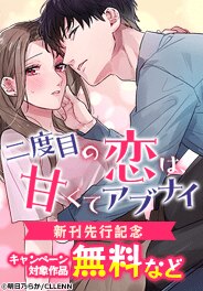 新刊先行記念