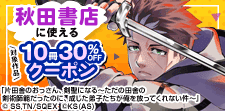 6/15まで！