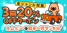めざせ日本一周！第6弾は中部地方★
