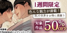お得に読める！