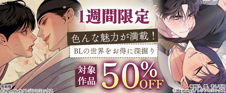 お得に読める！