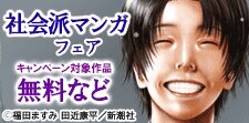人を知り、世の中を知る！