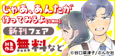 まんがグリム童話新刊フェア