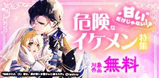 女性向け作品大量無料CP