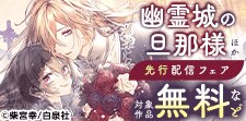サラッと読める話売フェア06月号