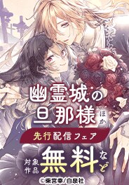 サラッと読める話売フェア06月号