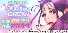 青年コミック新作特集